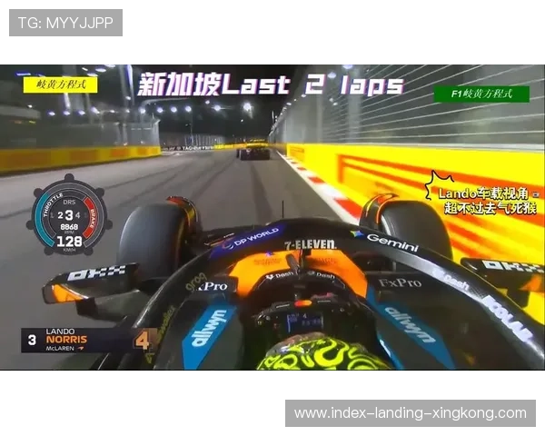 F1圣保罗站赛前展望:诺里斯抢占先机,维斯塔潘坐看迈凯伦内斗,圣保罗vs弗拉门 F1圣保罗站赛前展望:诺里斯抢占先机,维斯塔潘坐看迈凯伦内斗,圣保罗vs弗拉门