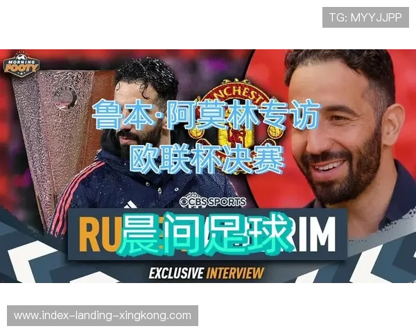 欧联再演好戏!热刺与曼联宿命对决升级版 欧联再演好戏!热刺与曼联宿命对决升级版