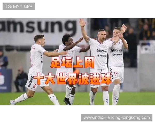 足球世界波破门被誉为年度最佳进球候选