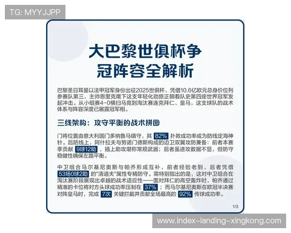 巴黎持续在三线保持高效衔接